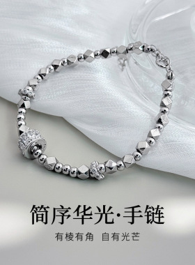 S925纯银菱形珠串珠手链女ins轻奢简约精致小众高级感手饰送礼物