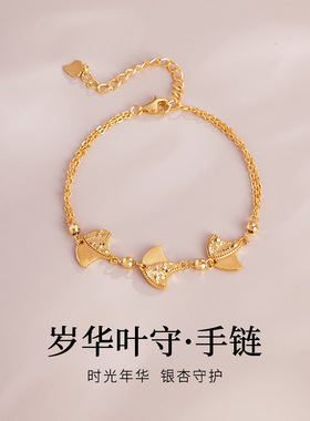 新款银杏叶手链女S925纯银轻奢小众高级感设计手饰520情人节礼物