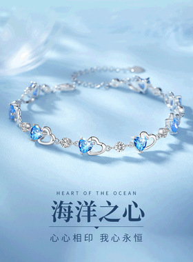 海洋之心S999足银海蓝锆爱心手链女轻奢心形手环高级纯银节日礼物