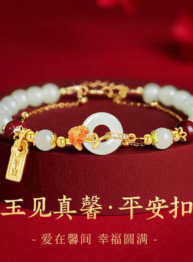 玉见真馨S925银康乃馨平安扣手链女轻奢新中式和田玉手串节日礼物