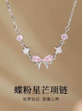 S925纯银镶锆石蝴蝶结吊坠项链女轻奢甜美高级感锁骨链情人节礼物