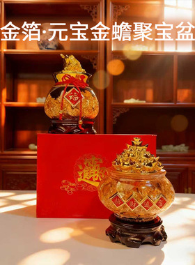 金箔元宝金蟾聚宝盆摆件水晶金元宝招财纳福台湾东南亚家居摆件