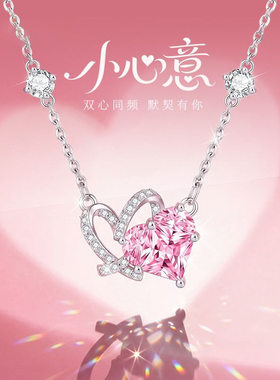高颜精工s925银闪钻粉双心吊坠锁骨项链女神闺蜜旗袍礼服通勤首饰