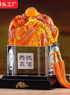 琉璃双龙印章诚信共赢创意家居工艺品摆件水晶商务礼品玉玺办公室