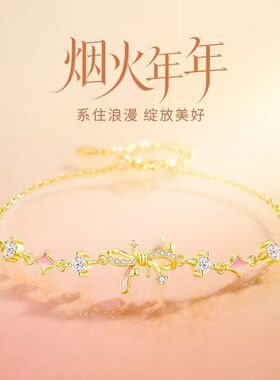 S925银烟火年年烟花星火蝴蝶结手链女生轻奢古风珐琅手环节日礼物