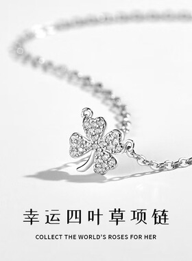 s999纯银四叶草项链夏季时尚新款锁骨链女轻奢小众情人节送女友