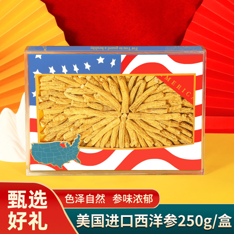 批发西洋参粒头花旗参足齢足干西洋参条250g西洋参粒头