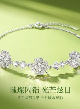 高颜精工S925银四叶草手链轻奢小众女神闺蜜礼服百搭生日礼物首饰