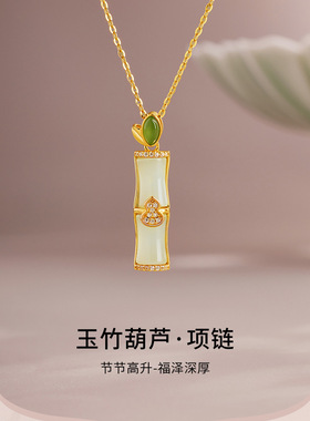 玉竹葫芦S925银精镶和田碧玉项链简约雅致女神妈妈汉礼服百搭首饰