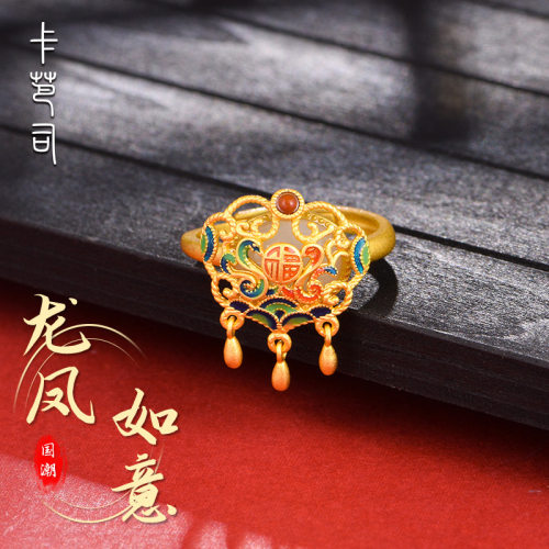 卡芭司配证S925银流苏和田玉珐琅彩《龙凤如意》戒指礼服通勤首饰