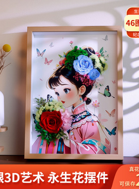 高档中式现代风裸眼3D永生花艺术立体画家居客厅卧室装饰摆件挂件