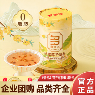 好麦多桂花莲子藕粉300g 高原有机牛乳燕麦片300g 有机八珍燕麦片