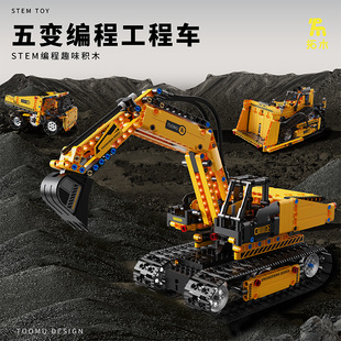 拓木系列五變編程工程車T2012科教類積木玩具益智挖掘機(jī)男孩拼裝