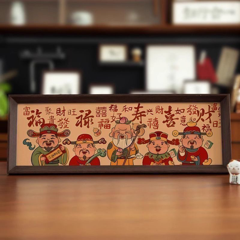 福禄寿喜财五福临门入户进门装饰画乔迁新居礼物客厅玄关摆件挂画