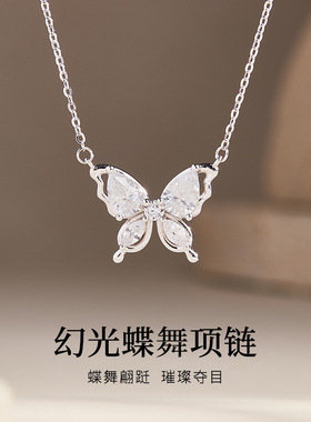 S925纯银镶嵌光变锆石蝴蝶项链女ins风轻奢高级感设计锁骨链礼物