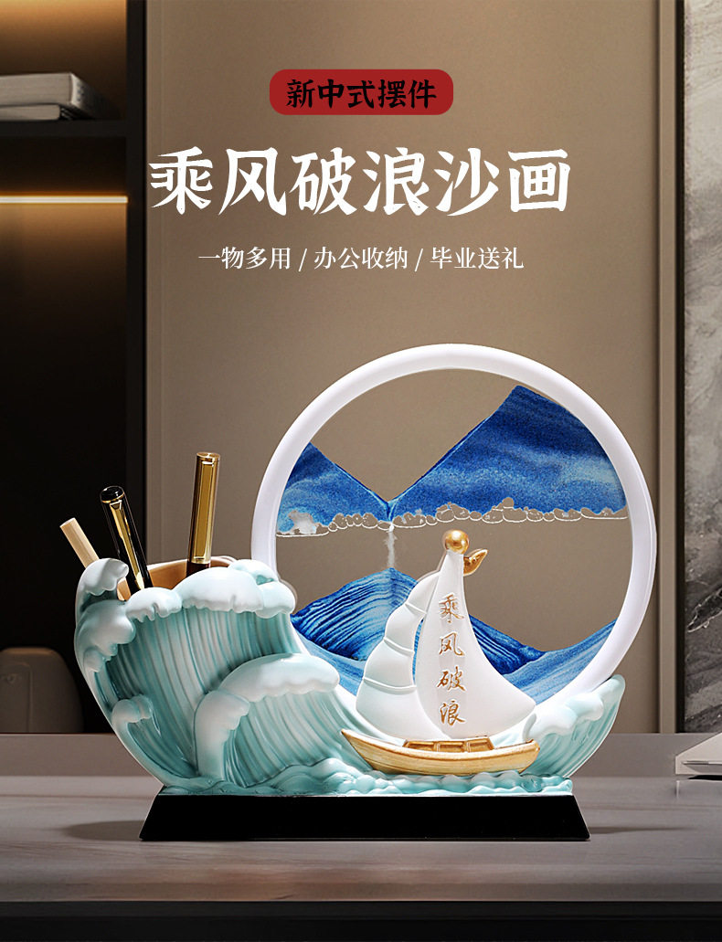 教师节开学礼物送老师解压桌面一帆风顺摆件流沙画笔筒生日