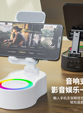 高颜新款五合一支架充电宝RGB灯蓝牙音箱手机架影音娱乐一体现发