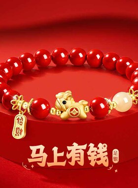 马上有钱S999足银财福朱砂手串女生轻奢和田玉马年手链本命年礼物