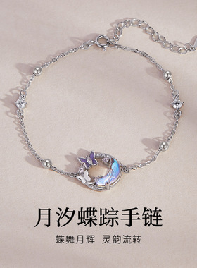 S925纯银蝴蝶月亮手链女ins风轻奢小众精致高级感气质送女友礼物