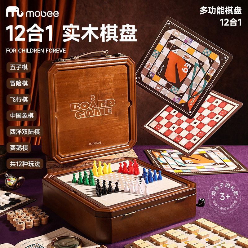 mobee多功能棋盘合一飞行棋五子围棋象棋跳实木儿童益智学生玩具