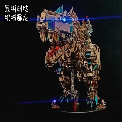 机械暴龙全金属机械螺丝高难度拼装模型手工DIY摆件机甲礼物跨境