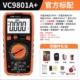 VC9804A VC9802A VC9803A 胜利全保护数字万用表VC9801A