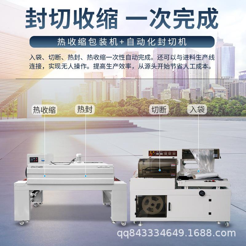 学生小型化妆品护肤品大型 化妆品收缩包装机 包装机笔记本包装机