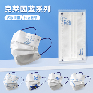克莱因蓝一次性口罩三层高效防护