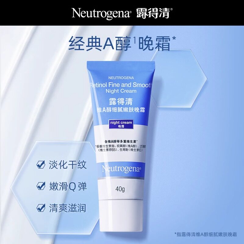 露得清a醇晚霜早c晚a面霜视黄醇精华紧致补水滋润保湿淡化细纹维a