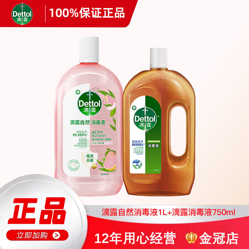 滴露自然消毒液西柚香味松木1L多