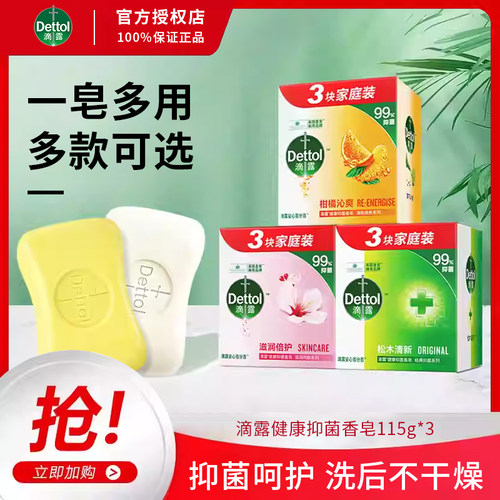 Dettol/滴露自然清新装含柑橘成