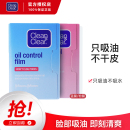 可伶可俐吸油纸面部持久控油女男脸部吸油膜蓝膜吸油面纸刘海清爽