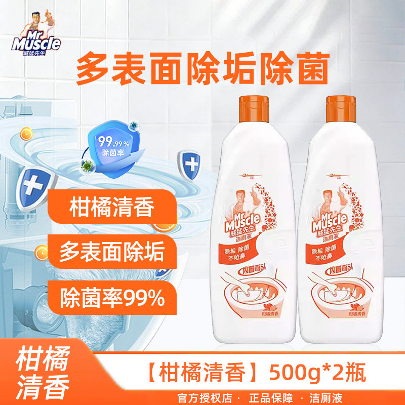 威猛先生除臭马桶洁厕液