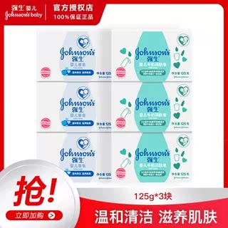 强生婴儿牛奶润肤皂125g