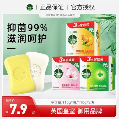 Dettol/滴露自然清新装含柑橘成