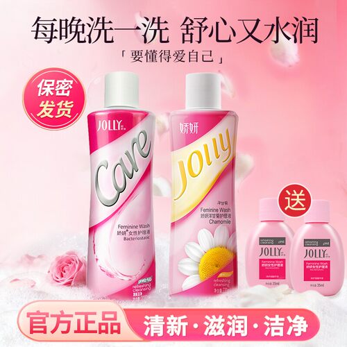 娇妍女性护理液220ml私处洗液