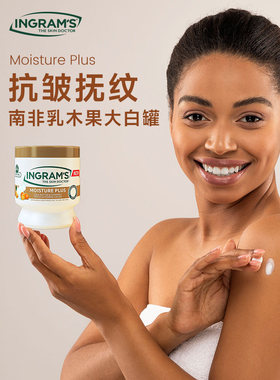 INGRAM'S英格莱恩南非经典保湿霜敏感温和身体乳木果霜水润450ml