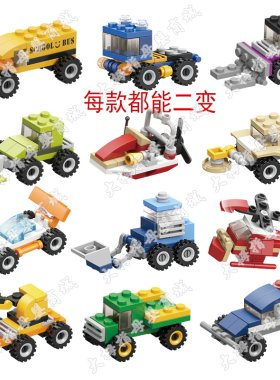 双十一儿童玩具小颗粒积木拼装插