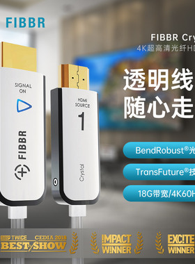 FIBBR光纤HDMI加长高清线4K60HZ3D超清2.0激光电视连接线白色透明