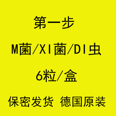 德国女性私密私处栓剂白带多护理