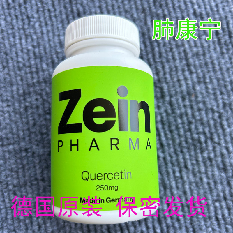 玻璃结节90粒肺部保健德国原装