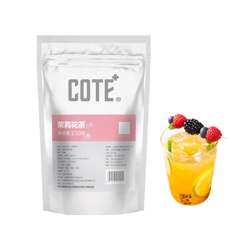 COTE又乐袋泡三角茶包茉莉花茶