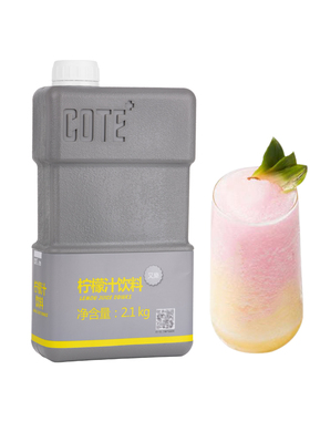 COTE 又乐 柠檬汁饮料2.1kg 商用餐饮原料冲饮浓缩果汁水果茶饮品