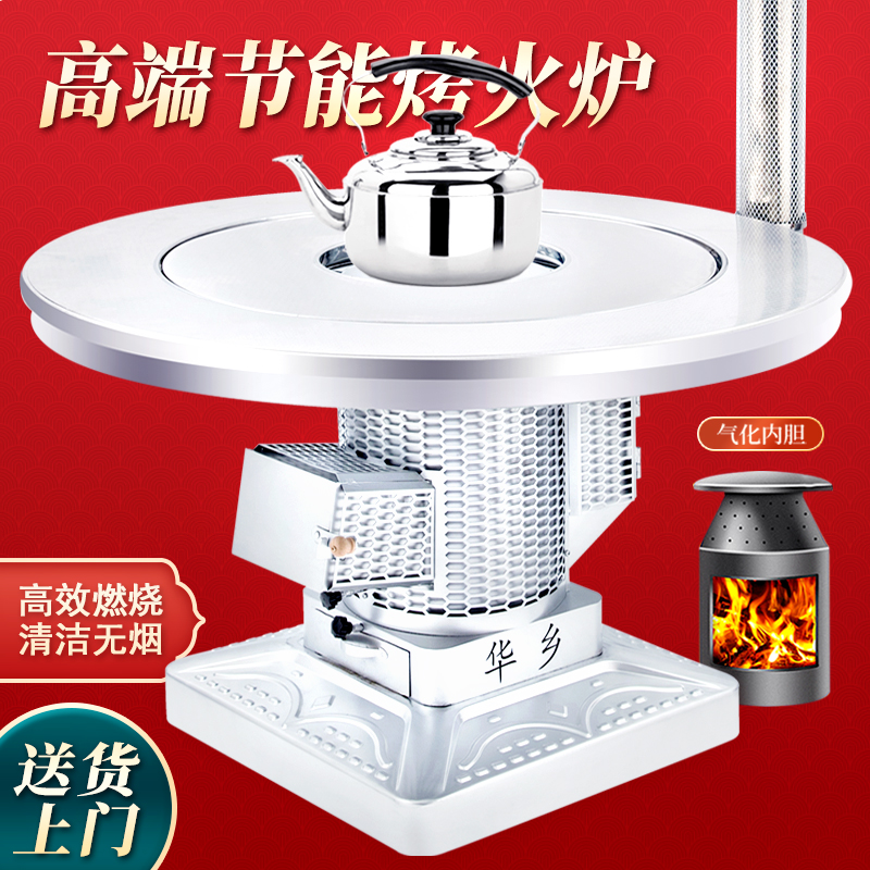 华乡加厚取暖炉送货上门2024新款