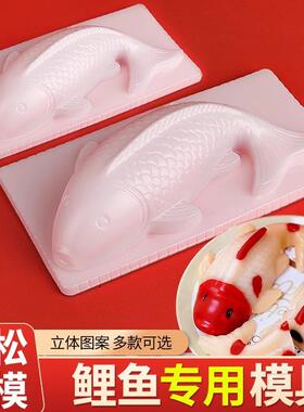 锦鲤鱼馒头模型做八宝饭模具食品级山楂糕鱼形状糯米年糕皮冻磨具