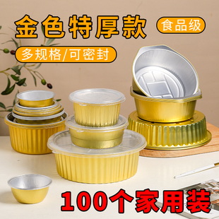 密封铝箔碗一次性锡纸盒带盖外卖打包盒圆形烤箱微波炉加热商用
