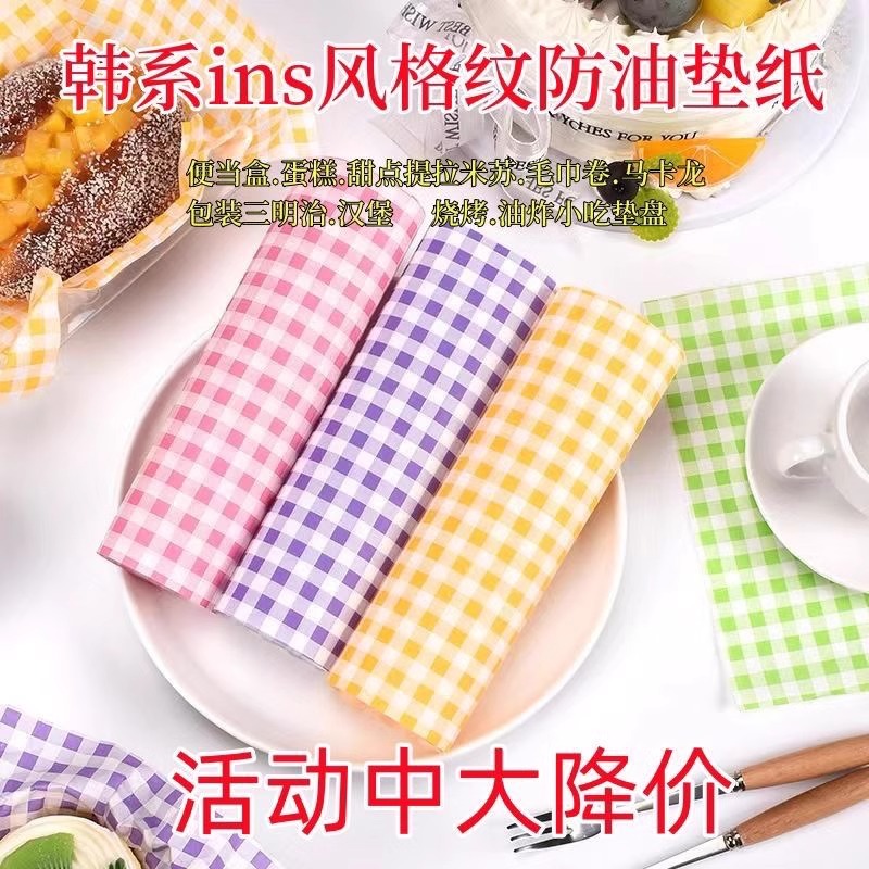烘焙蛋糕装饰防油纸垫纸