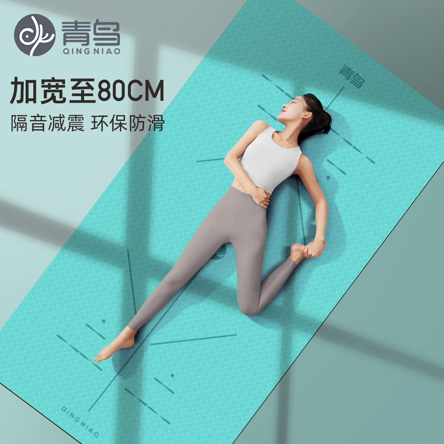 瑜伽垫加厚加宽女生专用防滑健身垫舞蹈跳操隔音减震垫子地垫家用