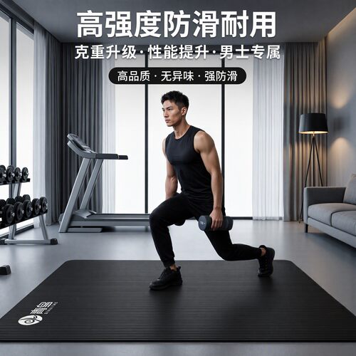 瑜伽垫男士健身垫加宽防滑减震