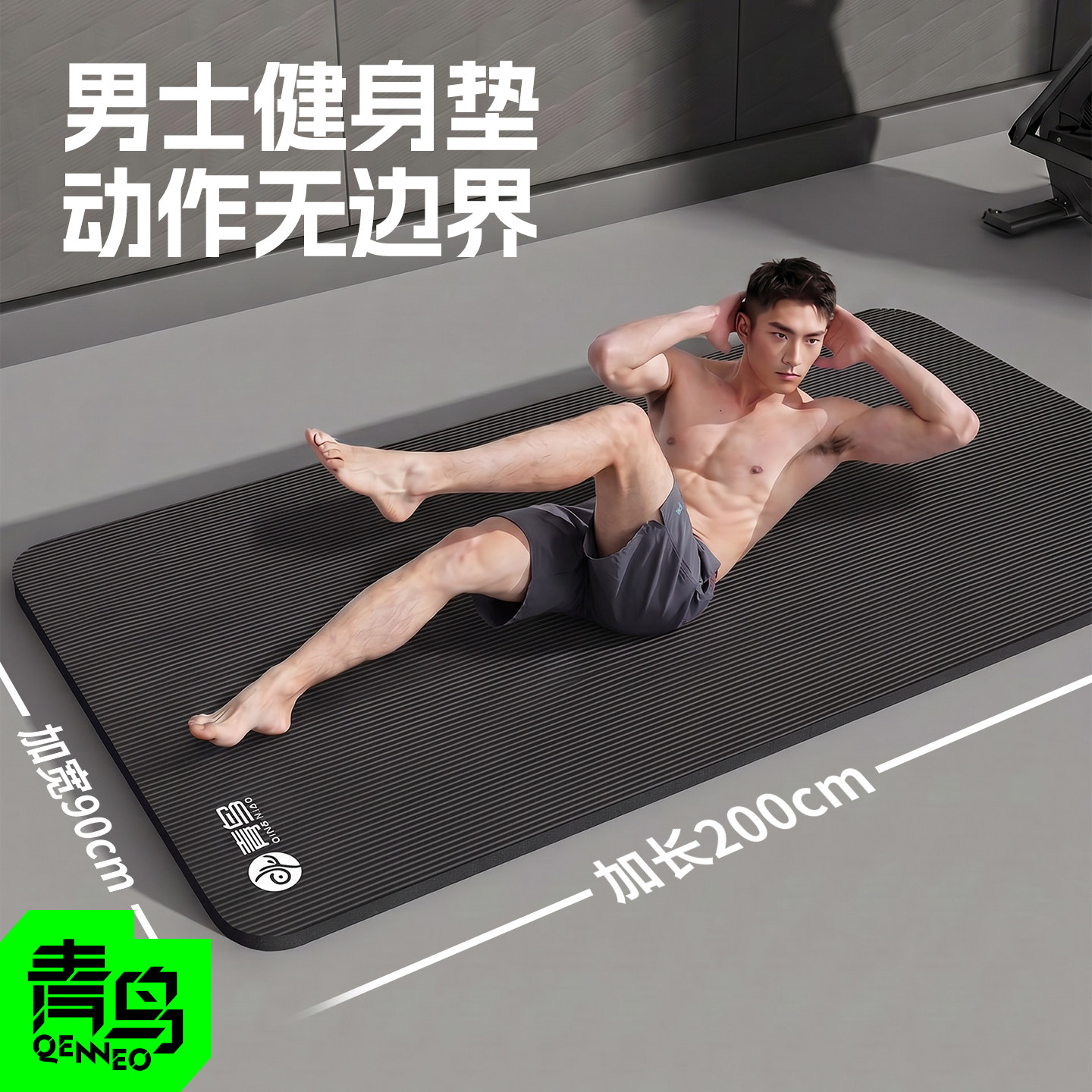 男士专业级高密度高回弹防滑垫子图片